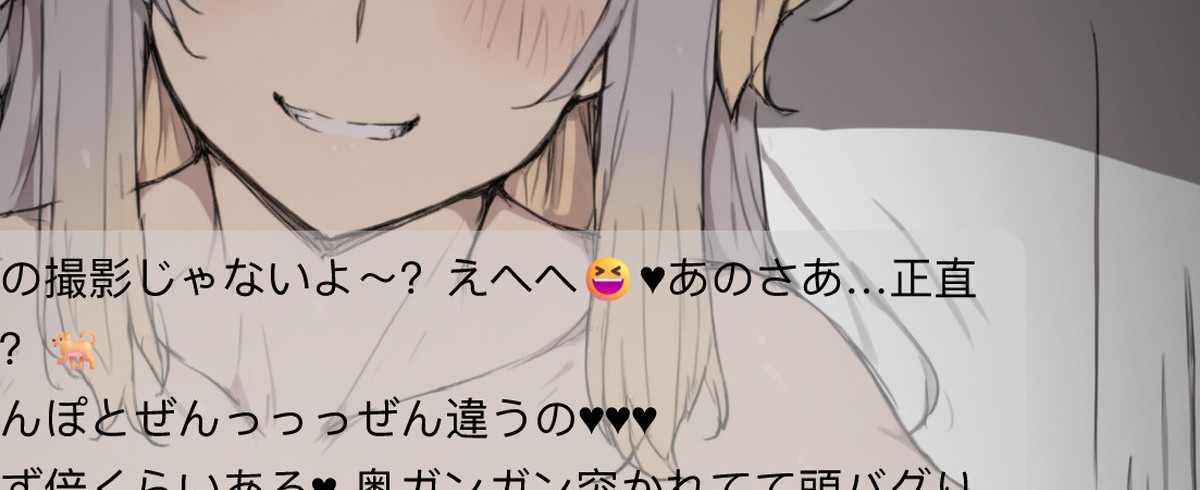 今ね、撮影中なの💦うん、そう、裸だよ？笑