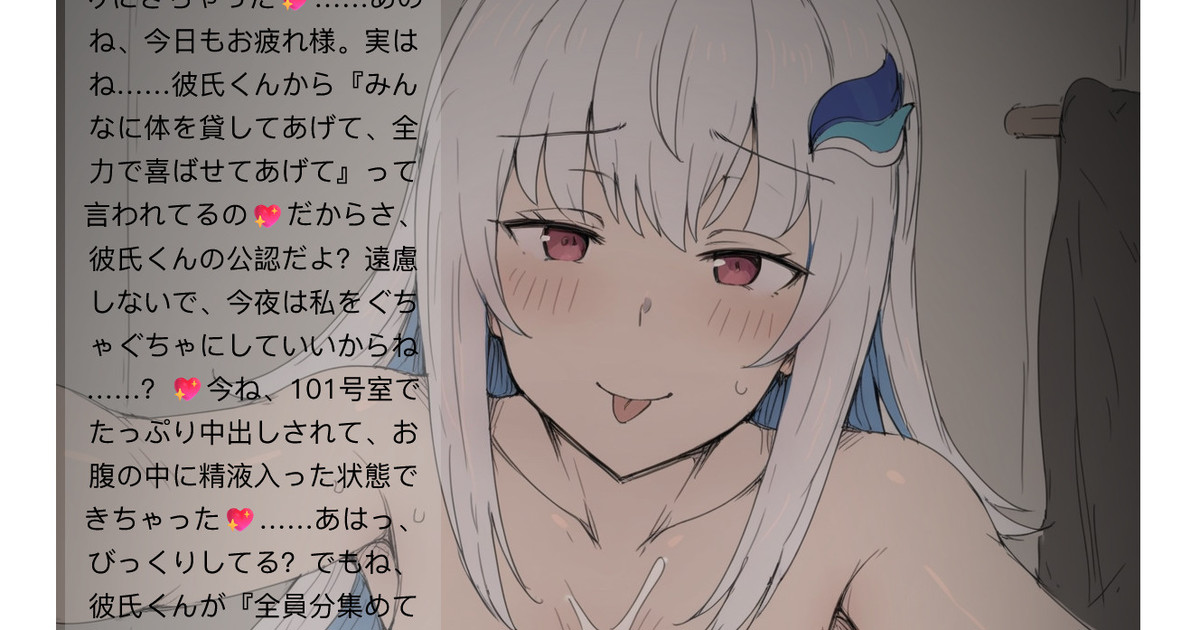 お腹の中に精液入った状態で来ちゃった💖