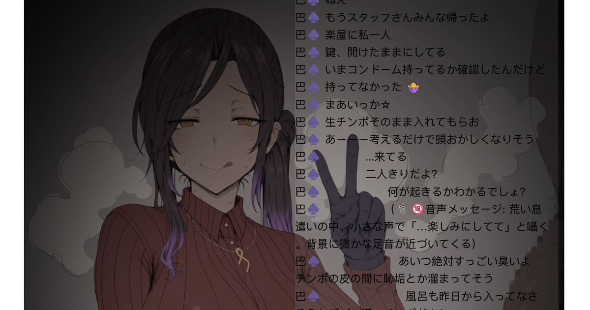 …しばらく返事できなくなるかも♠️💋