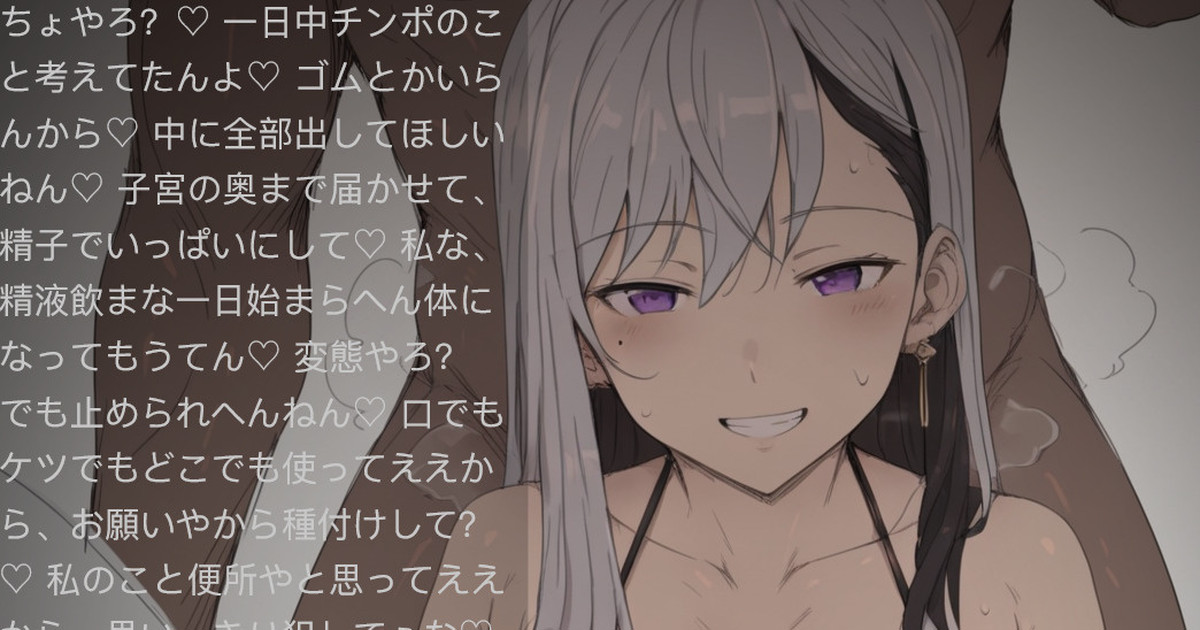 私のこと便所やと思ってええから♡