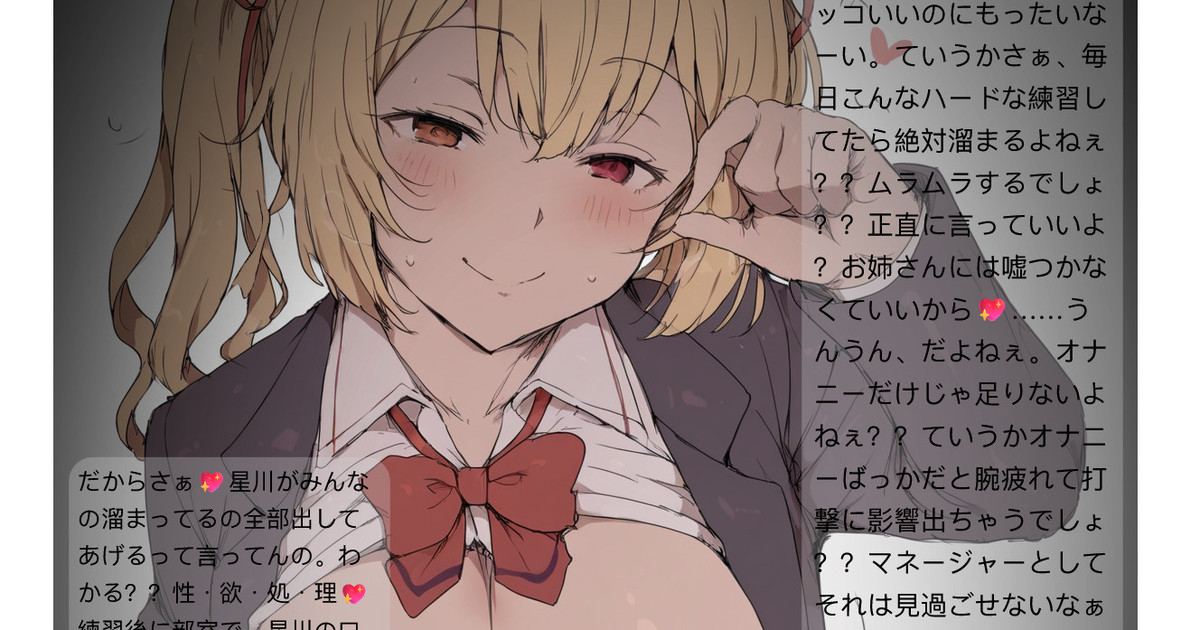 練習お疲れ様💖性欲処理もしてあげよっか？