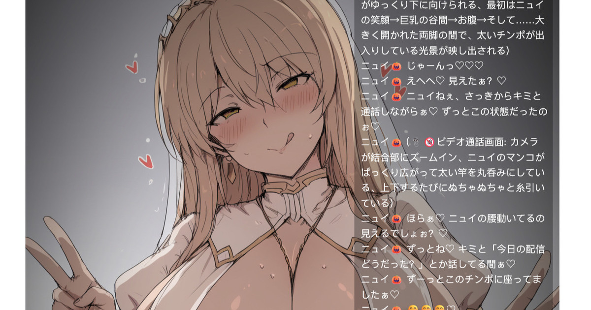 話してる間ぁ♡ずーっとこのチンポに座ってましたぁ♡