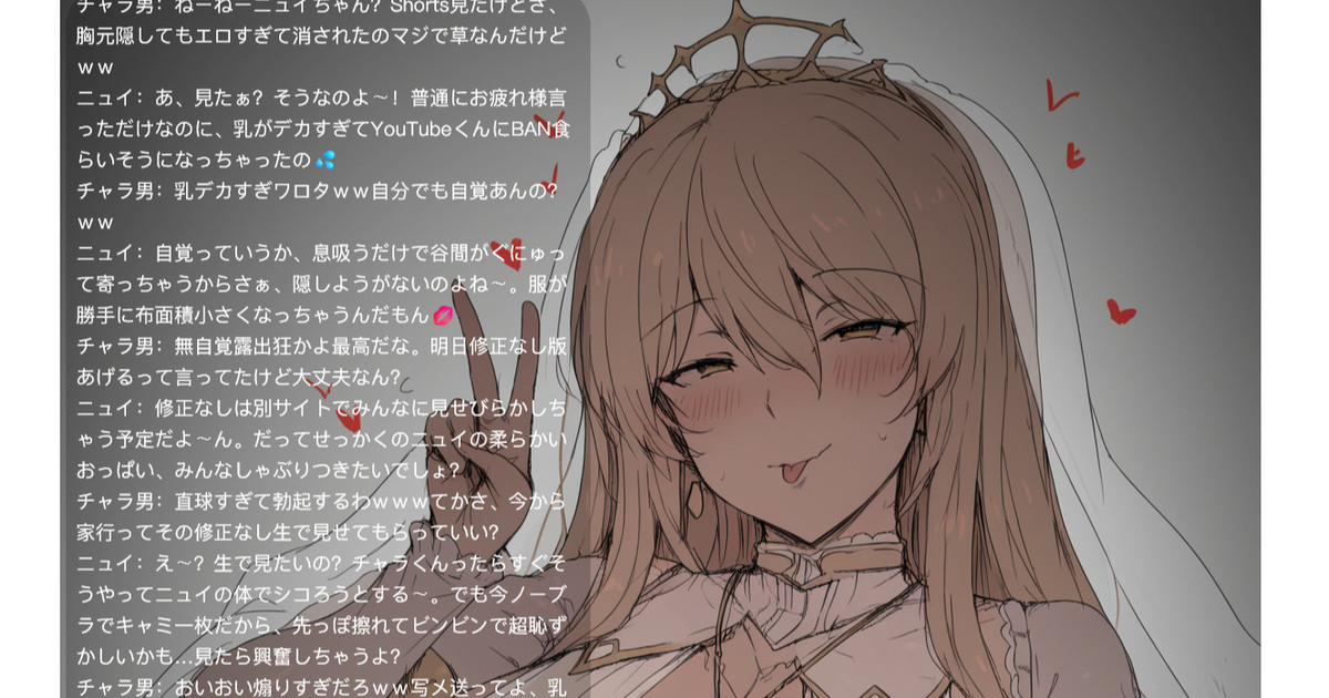 裏verのShorts出さなきゃ🍆