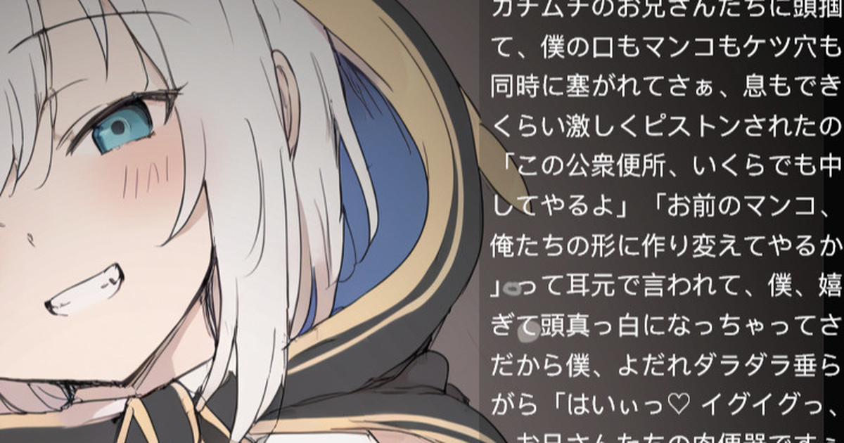 僕、必死におねだりしちゃったんだよね♡