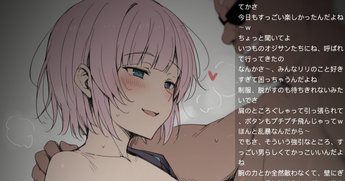 脱がすのも待ちきれないみたい♪