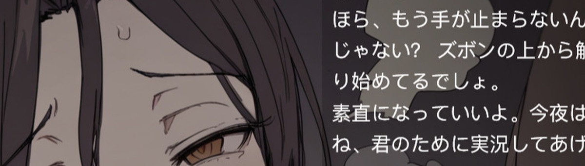 んむ……しょっぱくて、濃い男の匂い……